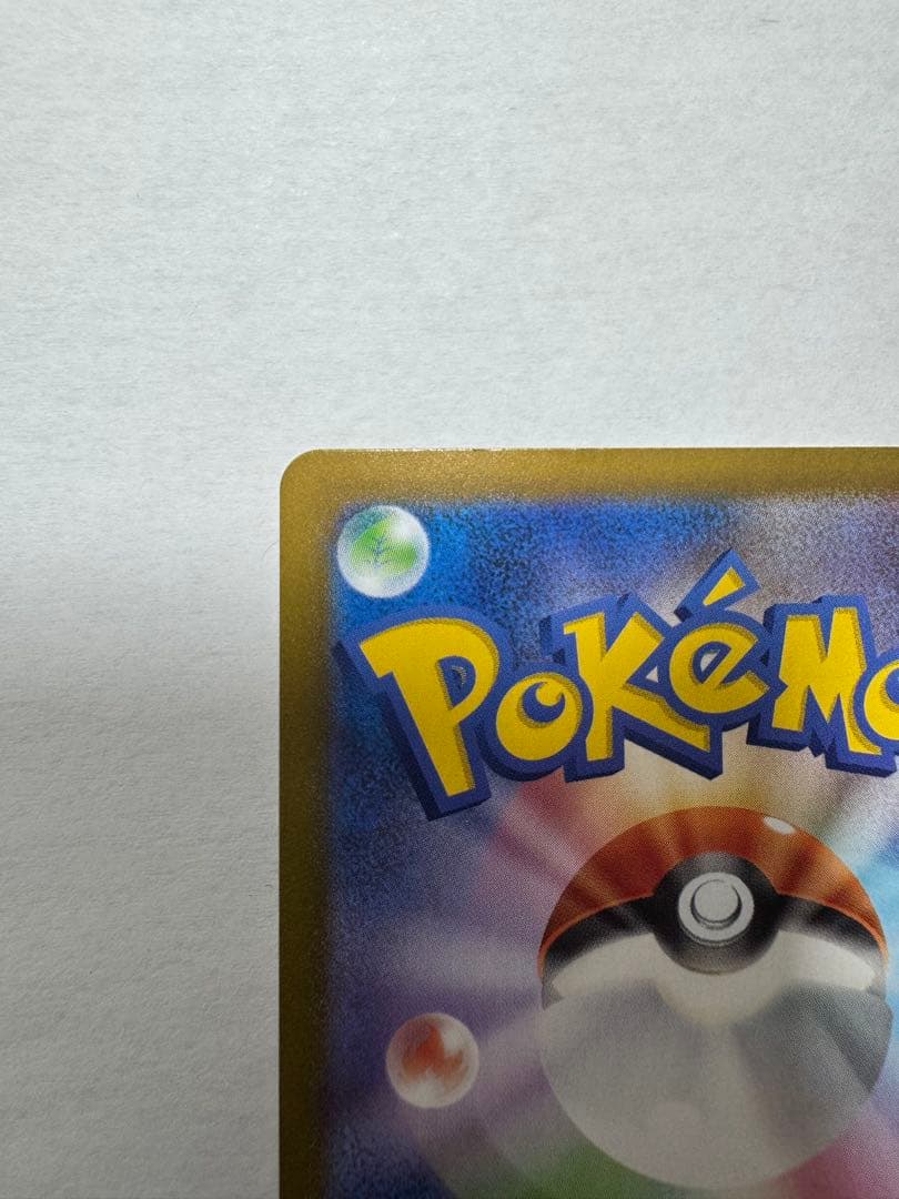 ポケモンカード　ひかるコイキング　25th　プロモ