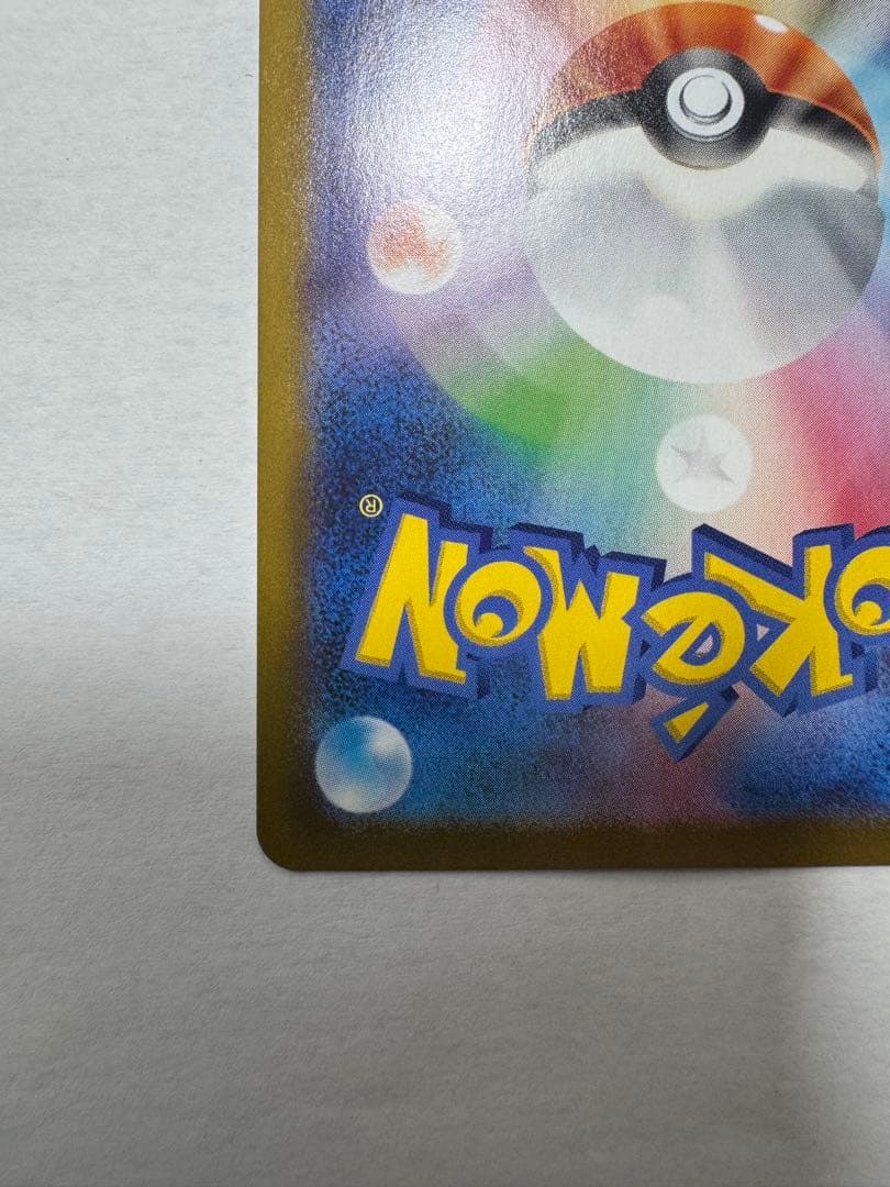 ポケモンカード　ひかるコイキング　25th　プロモ