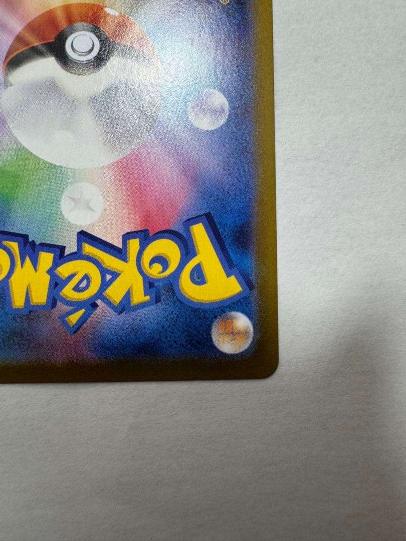 ポケモンカード　ひかるコイキング　25th　プロモ