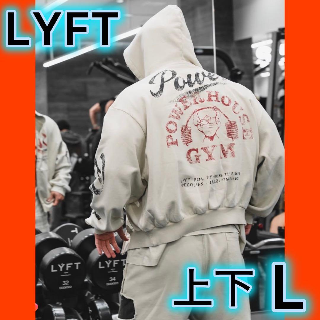 LÝFT × POWER HOUSE GYM パーカー　パンツセット　Lサイズ