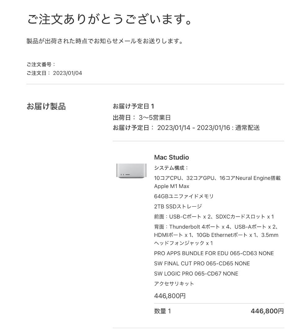 Mac Studio M1 Max (各オプションアップグレード済)