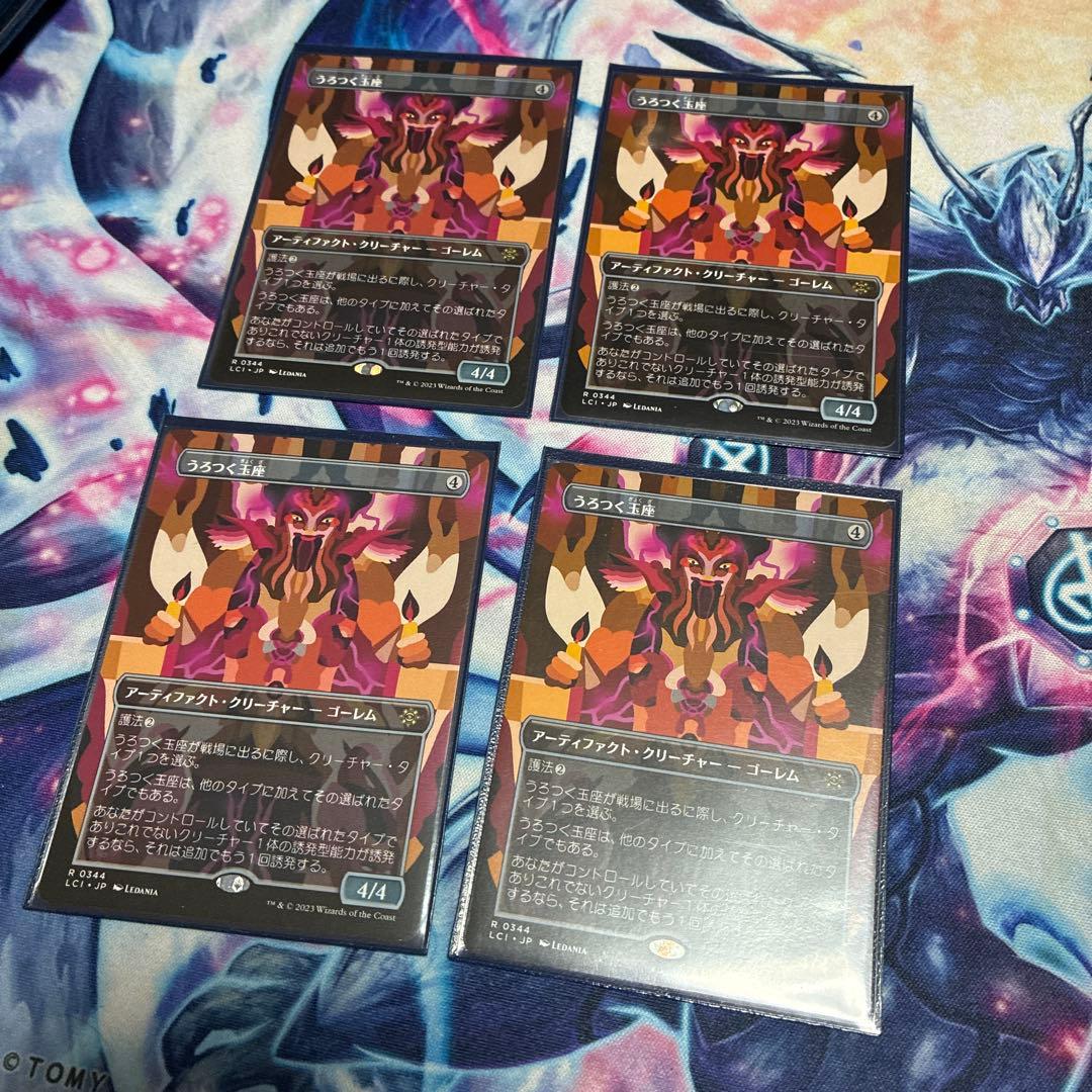 MTG うろつく玉座/Roaming Throne