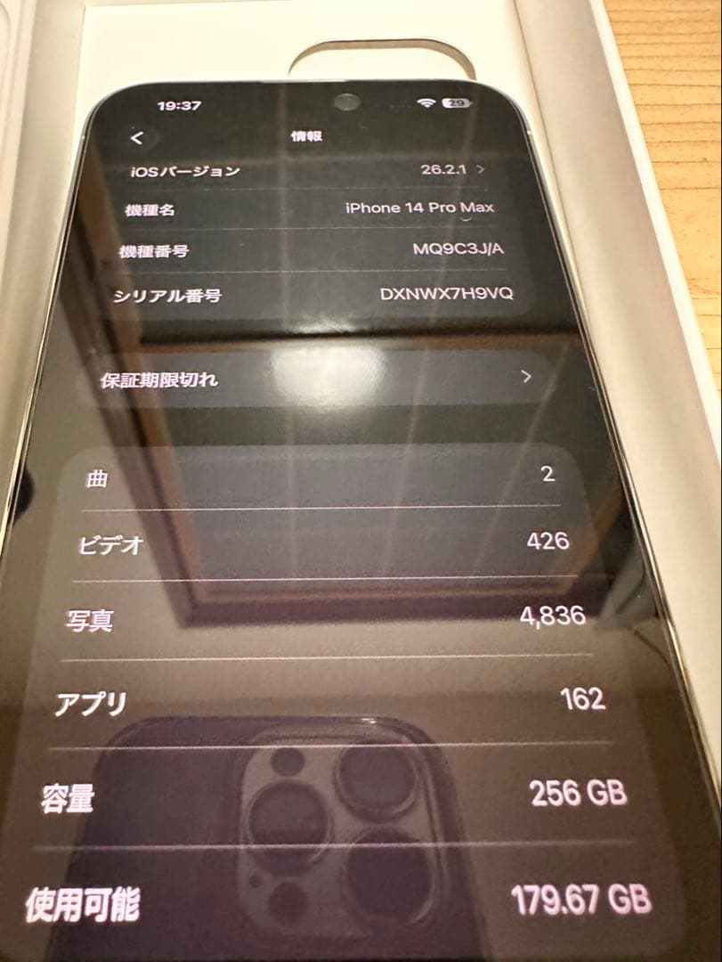 スマートフォン本体 iPhone14promax 256GB