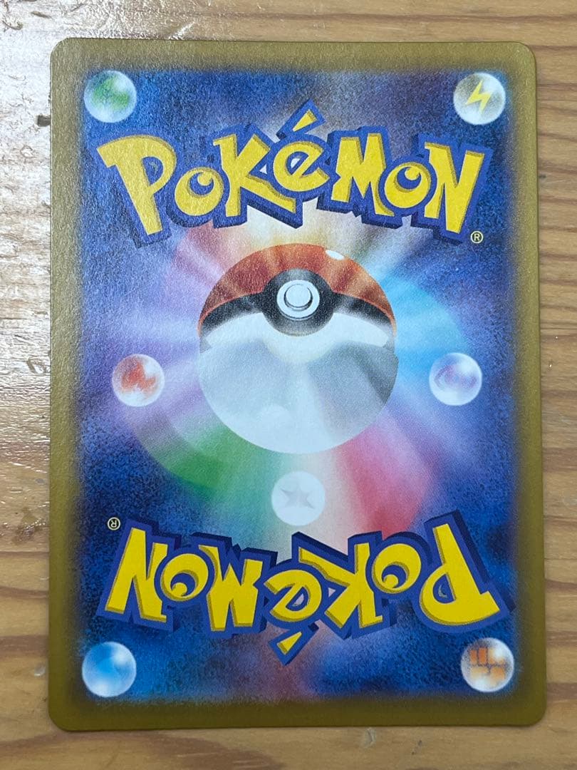 ポケモンカード リーリエの決心 SAR 091/063