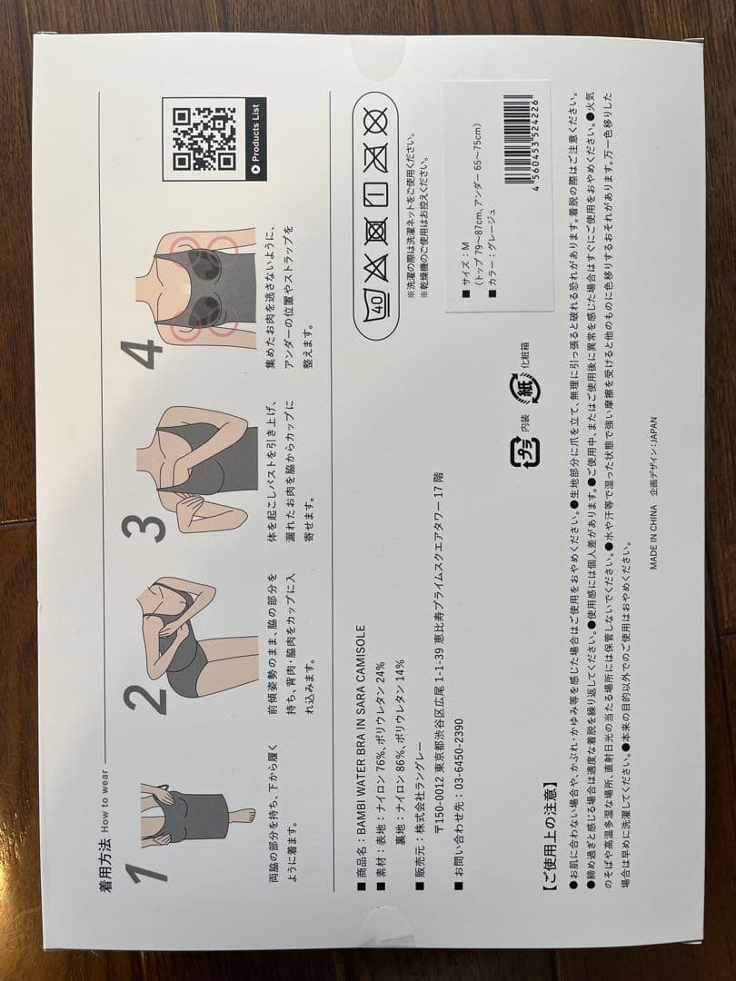 BAMBI WATER ブライン サラ タンクトップ・キャミソール4点