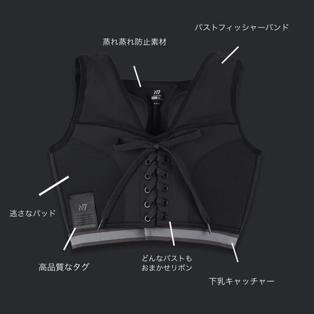 【N7】スポーツブラ