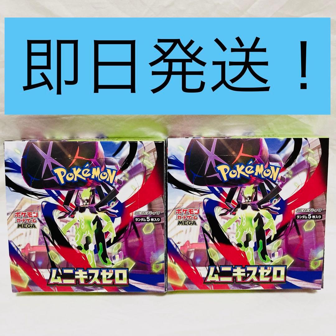 ポケモンカード ムニキスゼロ 2box シュリンクなし ぺりぺりあり