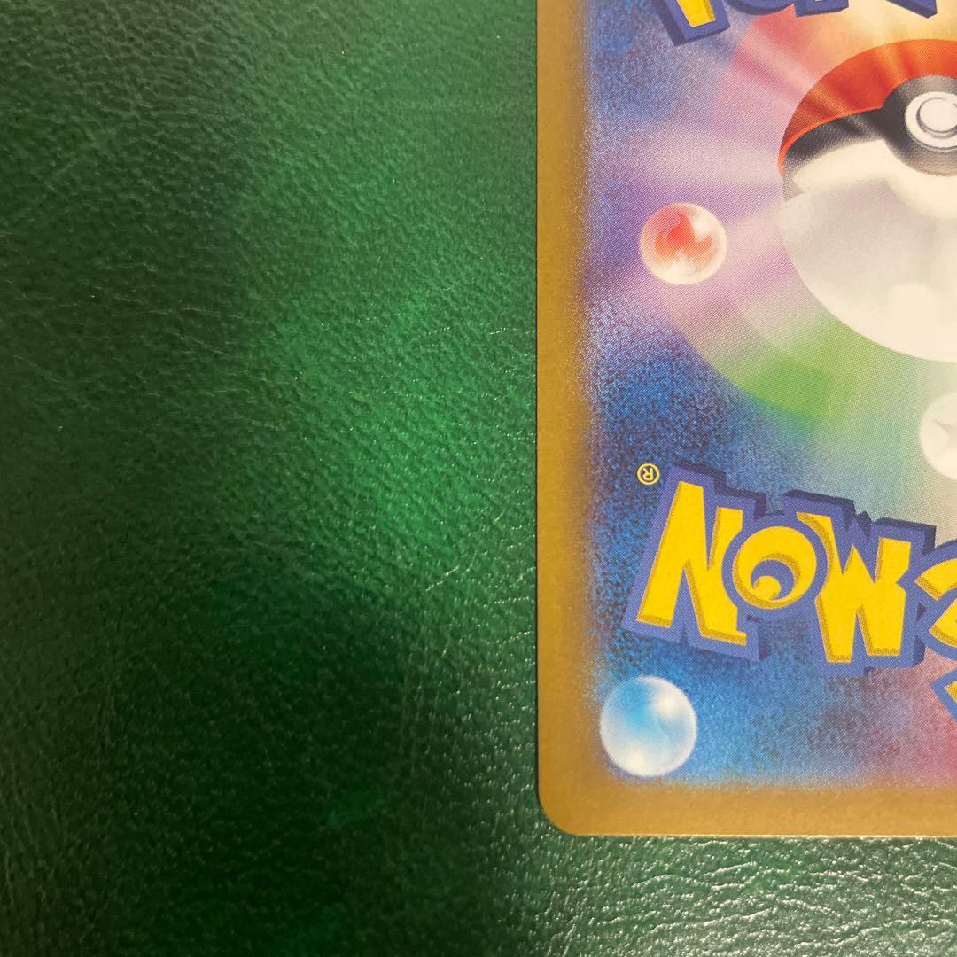 ミロカロスex sar