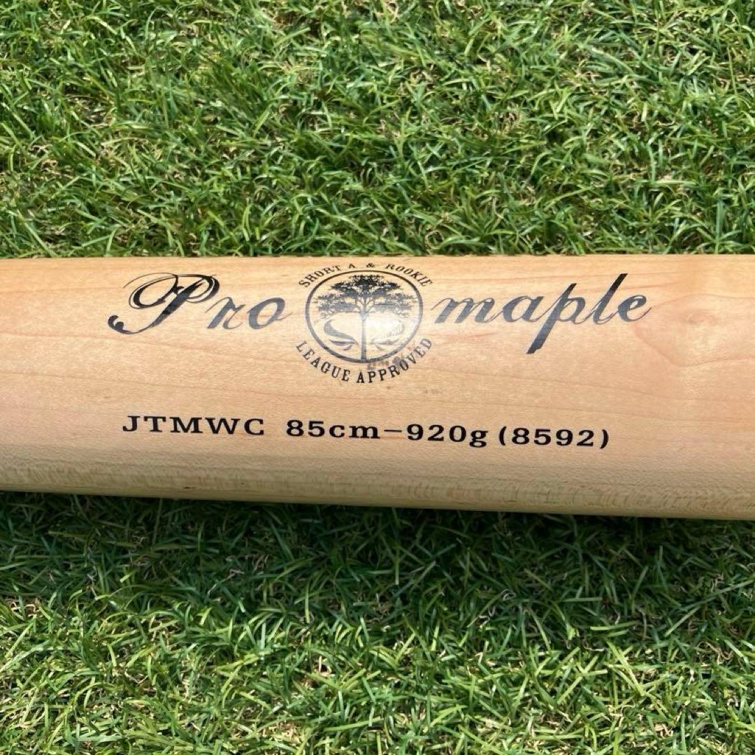 野球 トレーニングバット 木製 コンポジット 大人 ディマリニ プロメープル