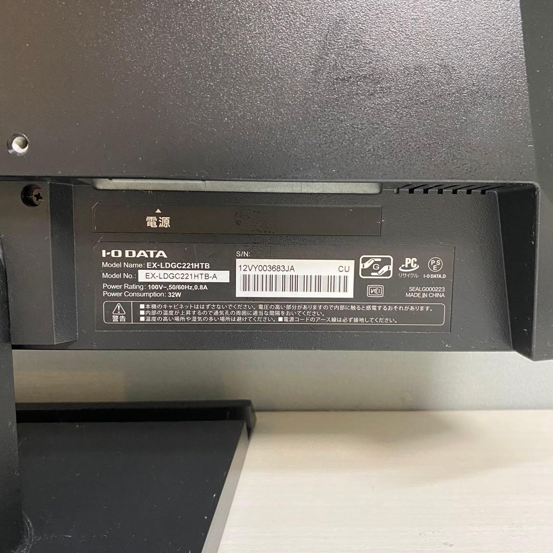 IODATA ゲーミングモニター 21.5インチ　本体 ケーブル付き