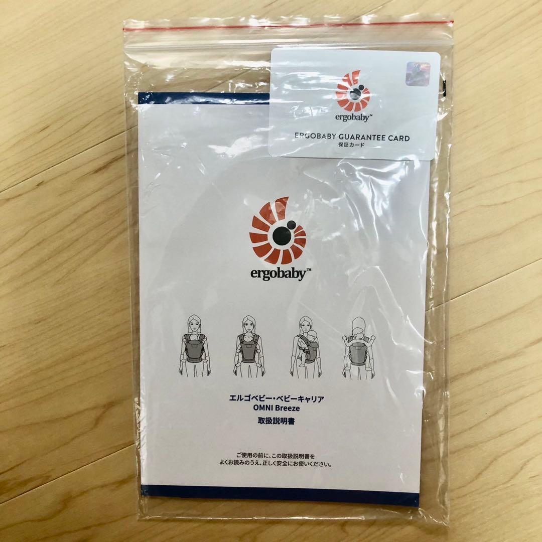 エルゴベビー OMNI Breeze 抱っこ紐
