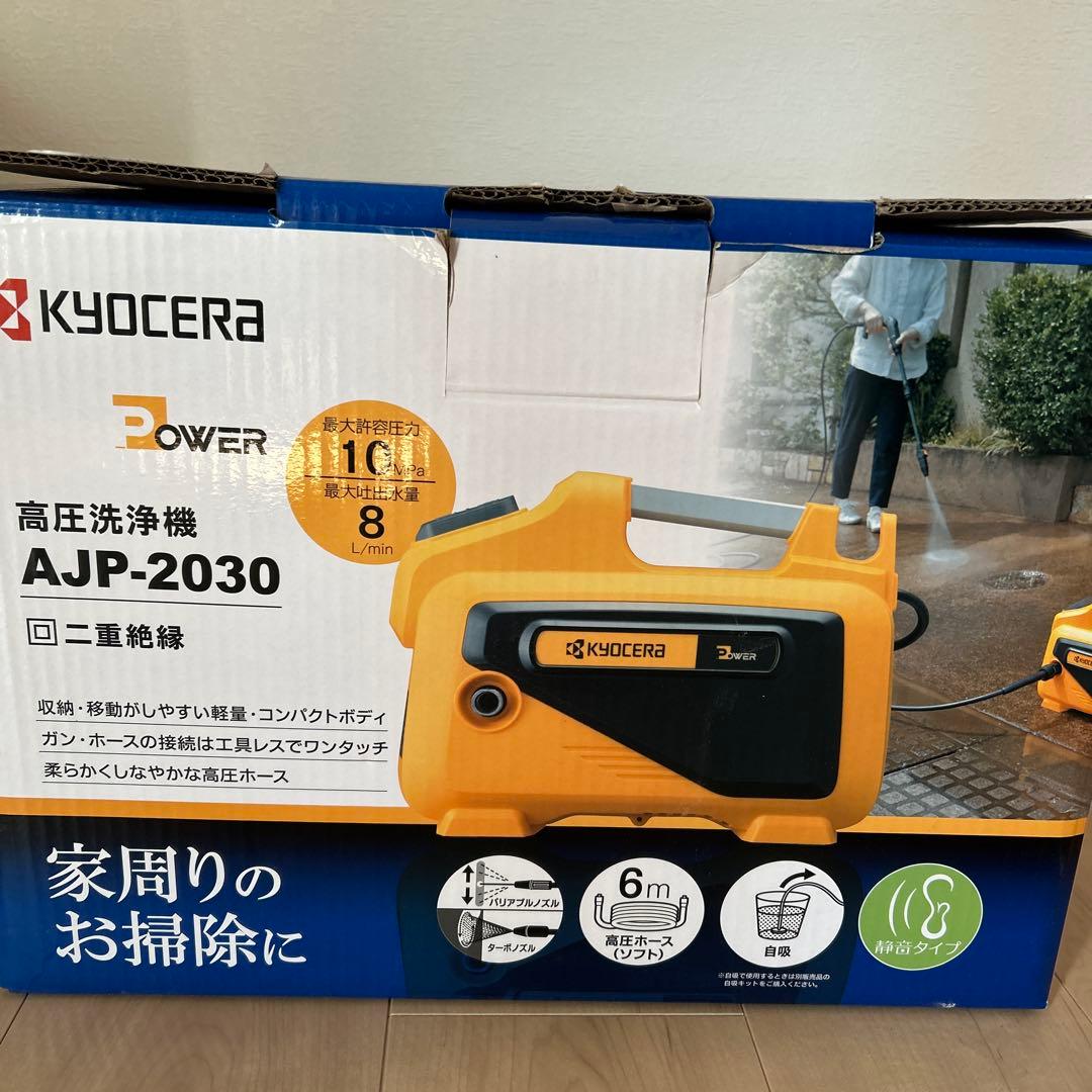 Kyocera 京セラ　高圧洗浄機　AJP-2030 新品未使用品
