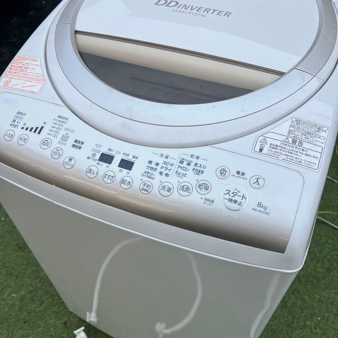 【横浜市内】東芝　 乾燥一体型洗濯機 8.0kg 乾燥4.5kg 洗濯乾燥機