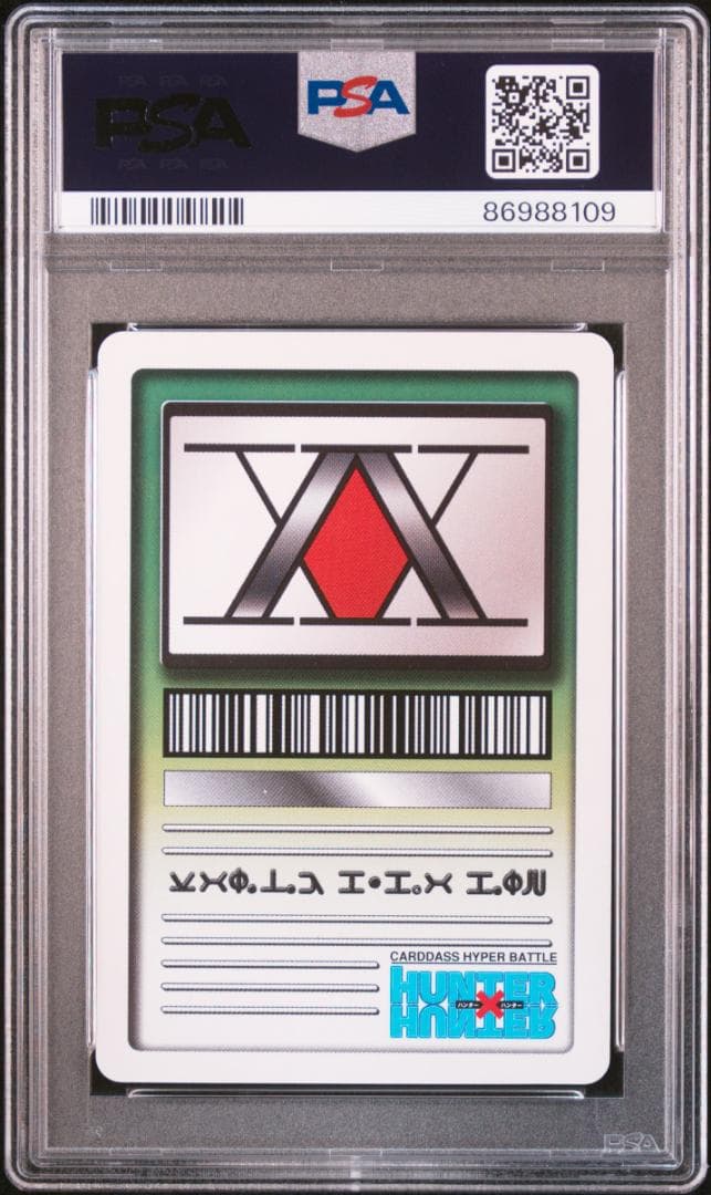 PSA10 カードダス　HUNTER×HUNTER ハイパーバトル S01