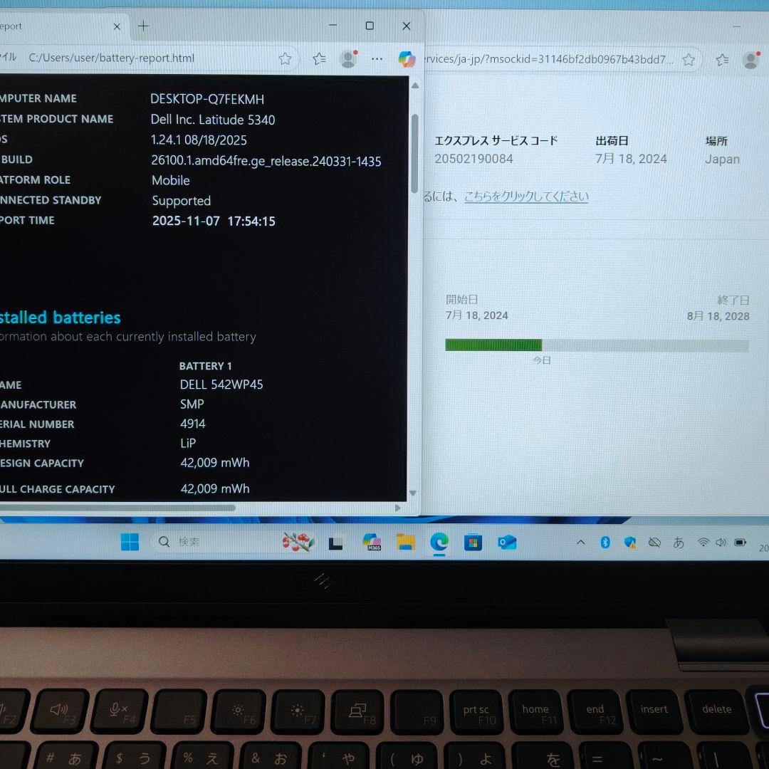 2024年7月 美品 DELL 驚速 13世代 i5 16GB 512GB 55