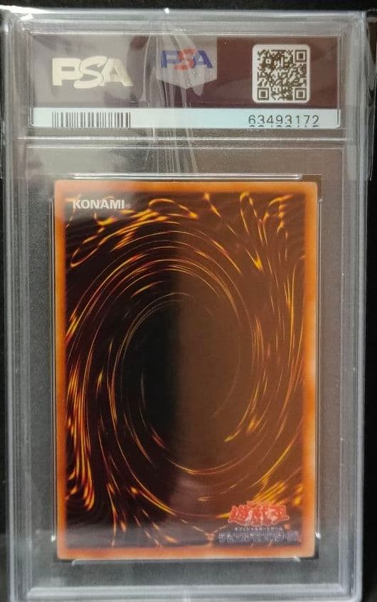 青眼の白龍　PSA8 遊戯王　初期スターター　ブルーアイズ