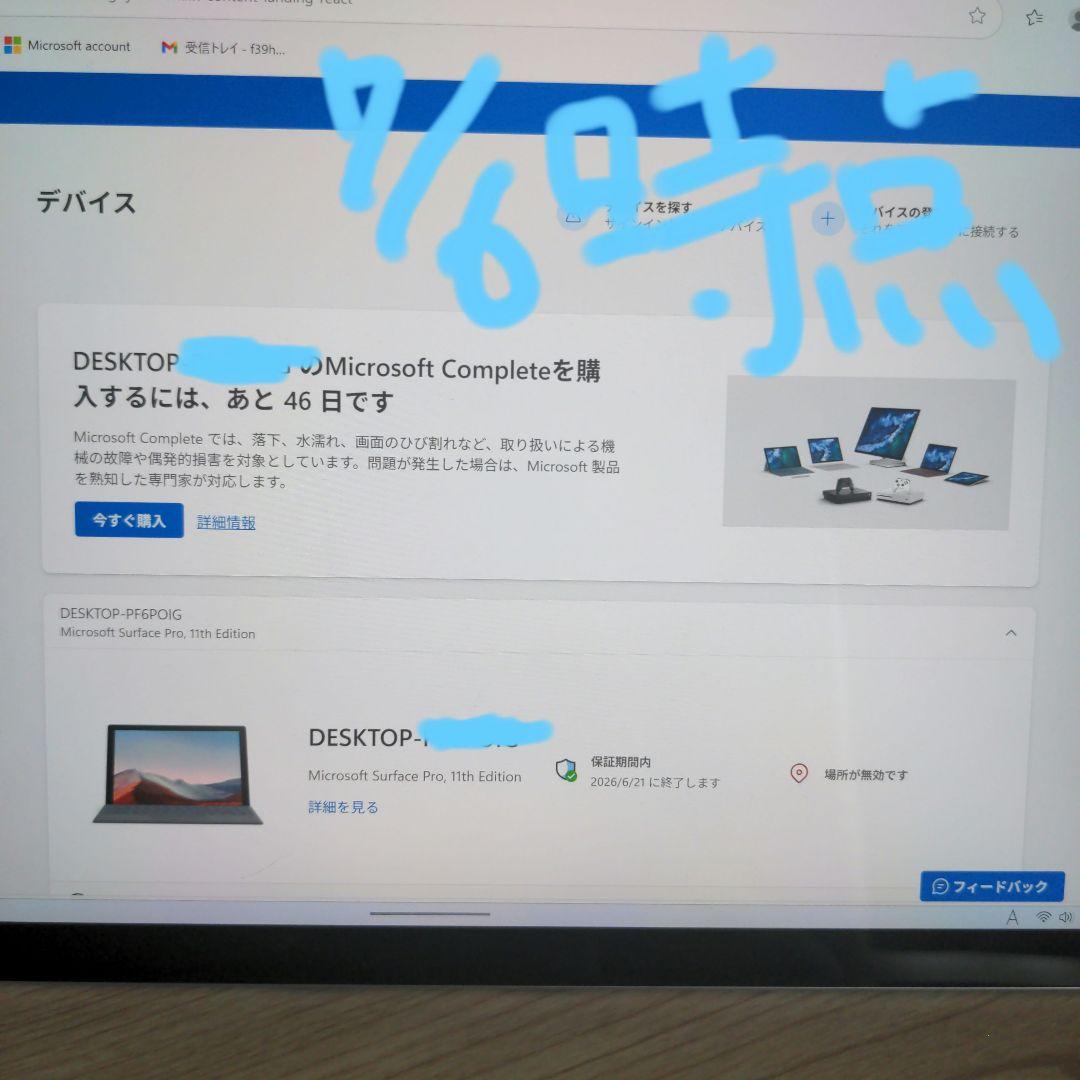 Surface Pro 第11世代 EP2-19224 プラチナ Office付