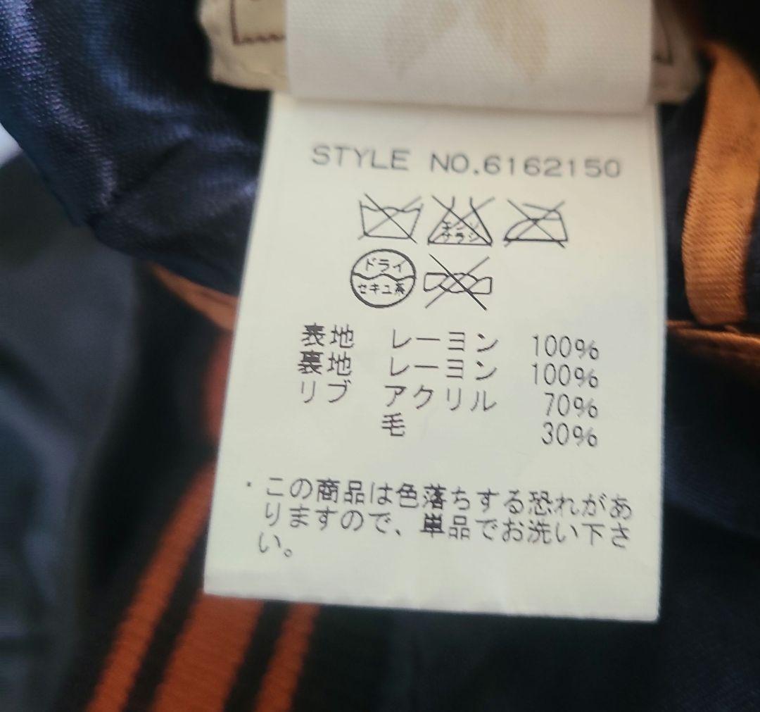 AVIREX スカジャン ネイビーオレンジ