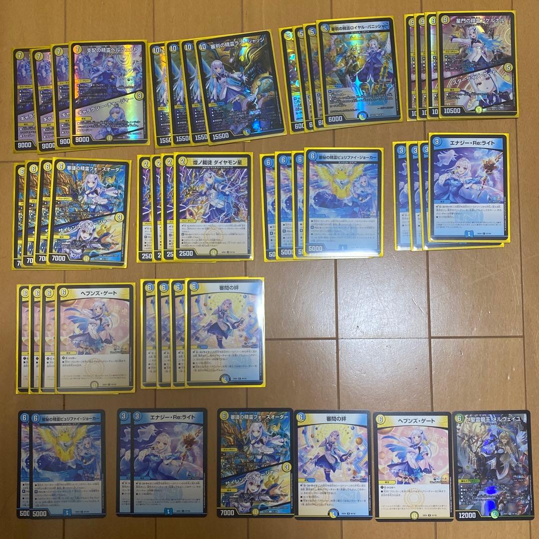 【美品】デュエマ　リゼ・ヘルエスタ　4コン　おまけ付き