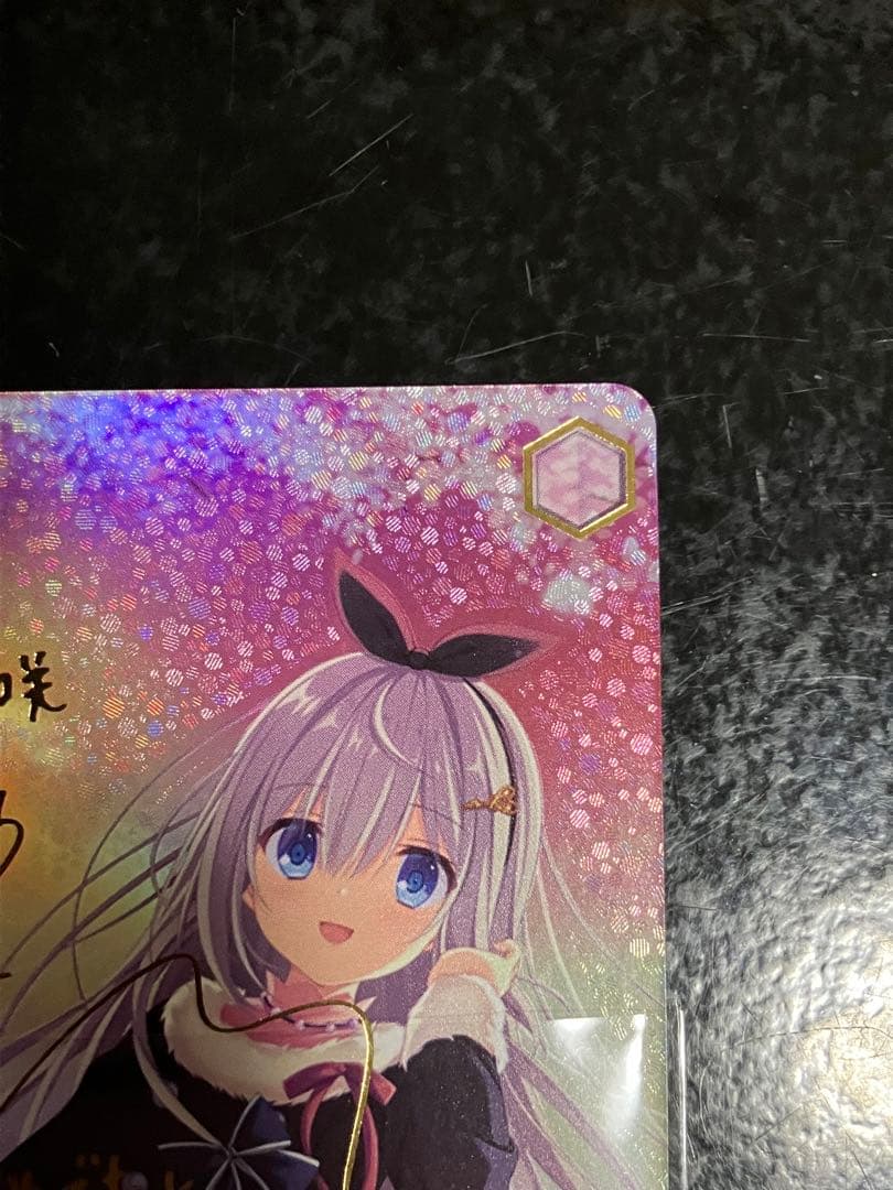 ヴァイスシュヴァルツ　枯れない桜の下で有里咲sp