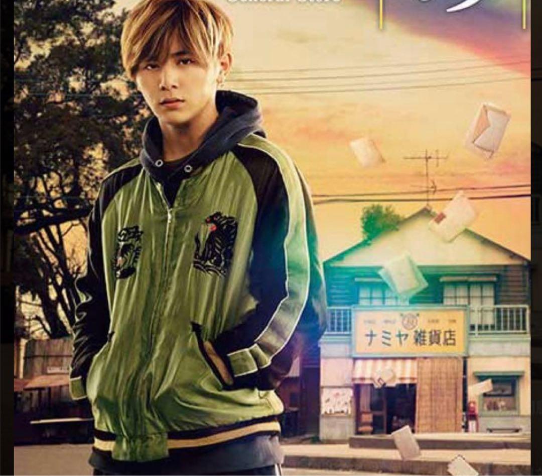 テーラー東洋 スーベニアジャケット サイズ M 山田涼介着用 両A面 鷹 虎 龍