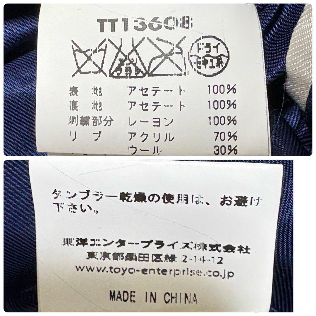 テーラー東洋 スーベニアジャケット サイズ M 山田涼介着用 両A面 鷹 虎 龍