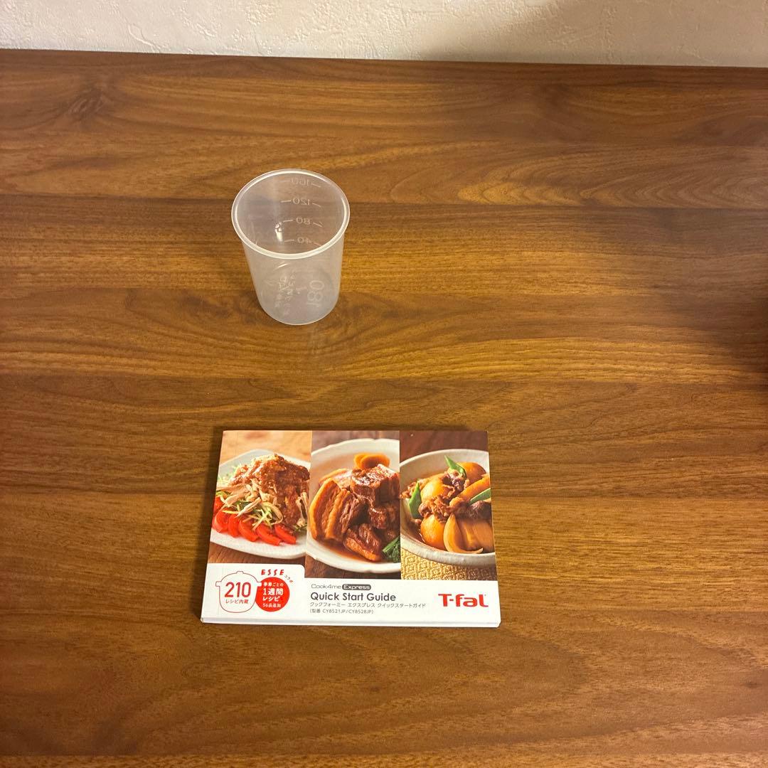 キッチン家電 Cook4me Express