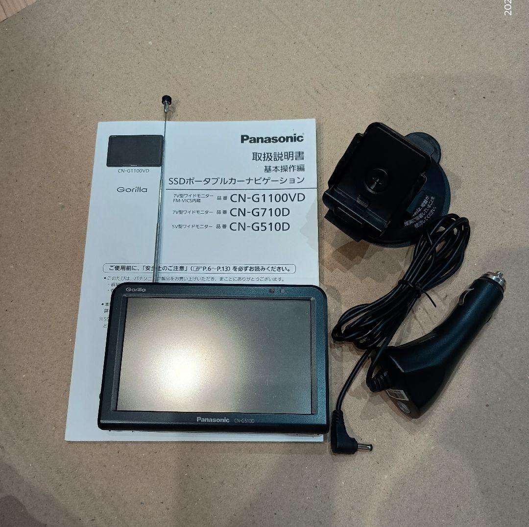 CN-G510D GORILLA ポータブルナビ