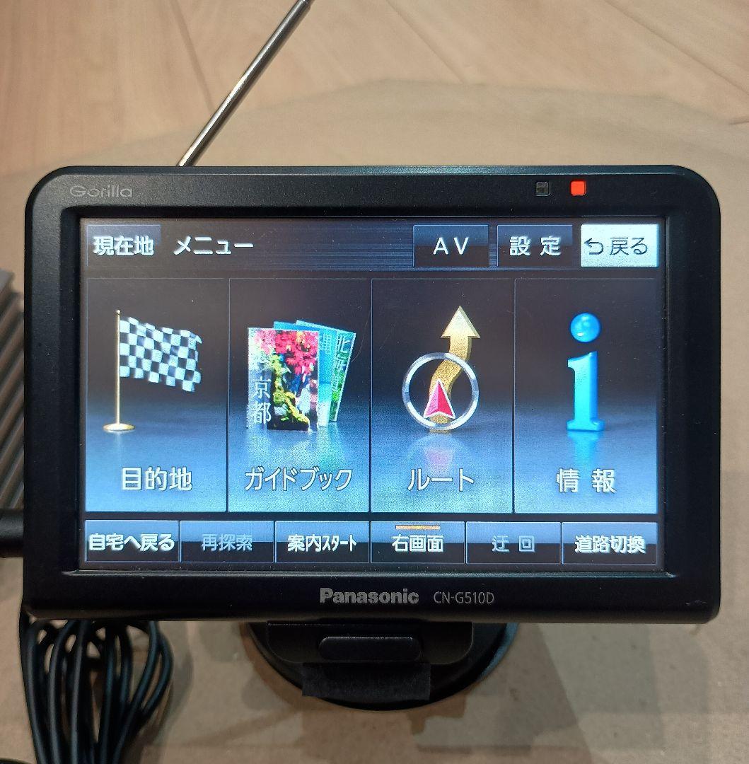 CN-G510D GORILLA ポータブルナビ
