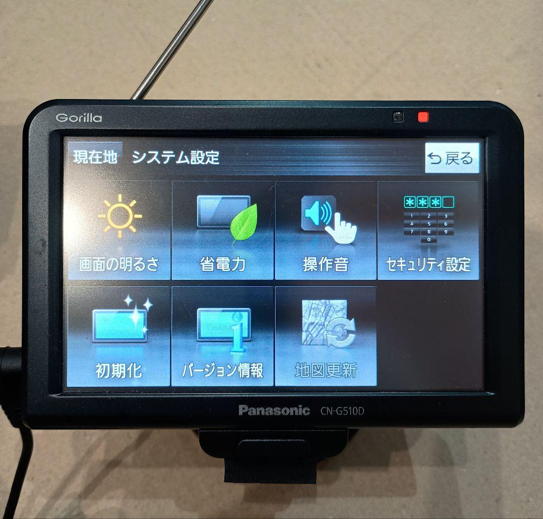CN-G510D GORILLA ポータブルナビ
