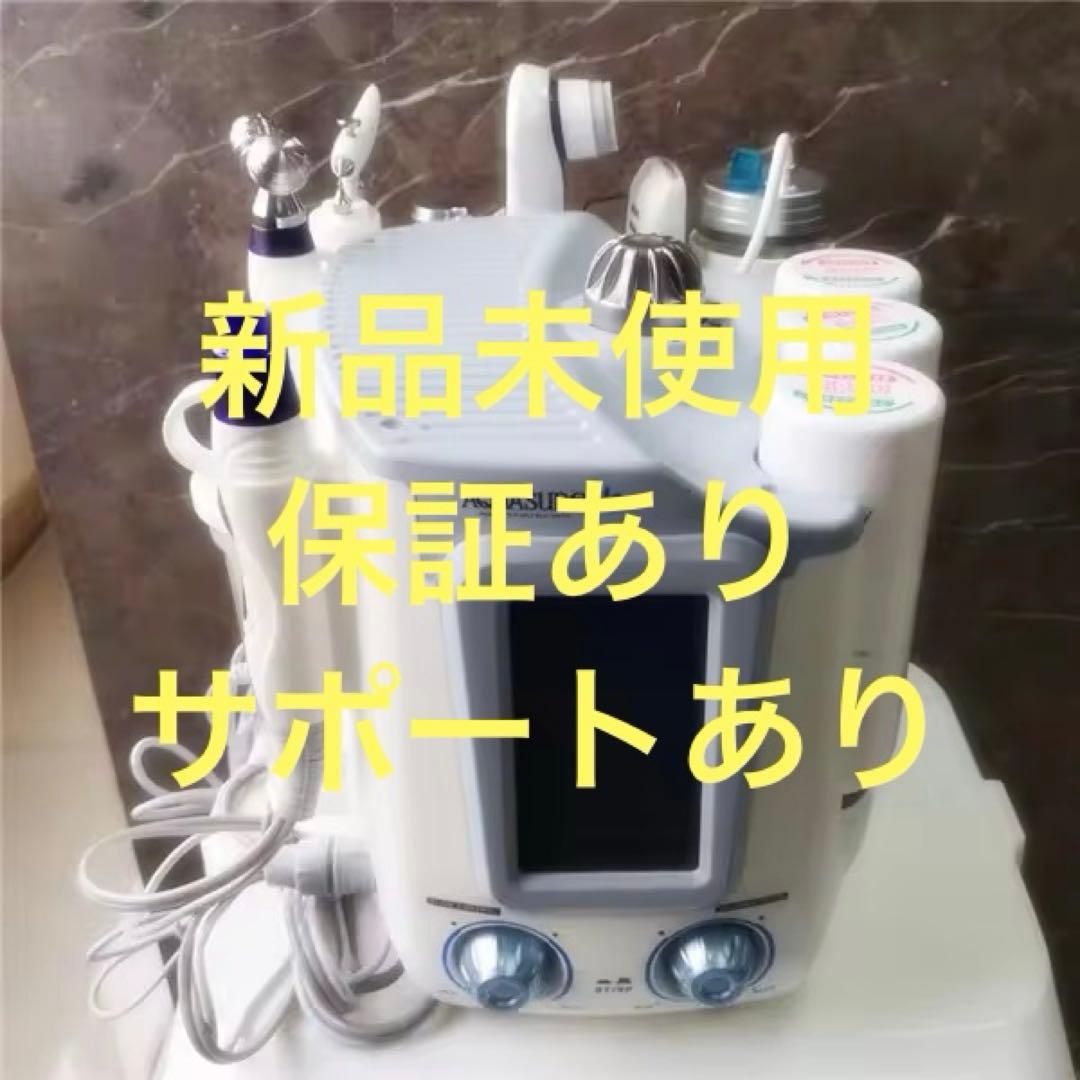 【 新品　未使用】業務用7in1ハイドラフェイシャル