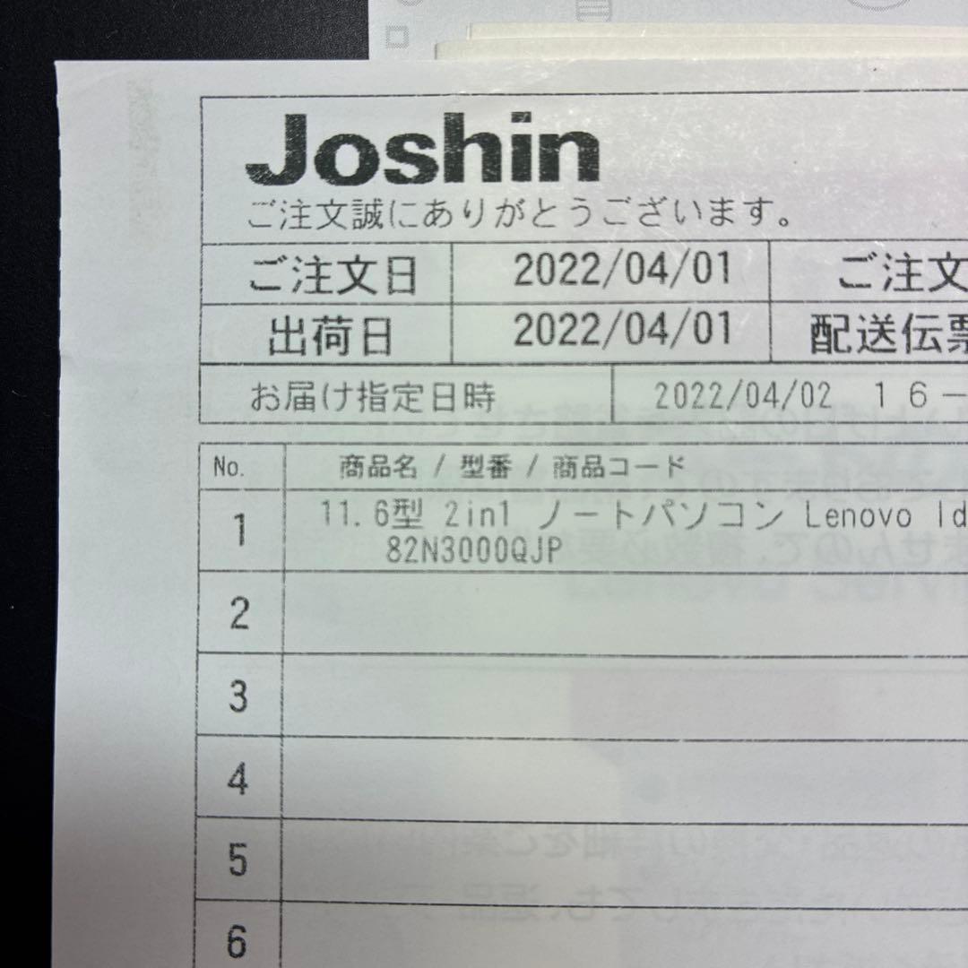 キティlove⭐︎ノートパソコン IdeaPad Flex360i