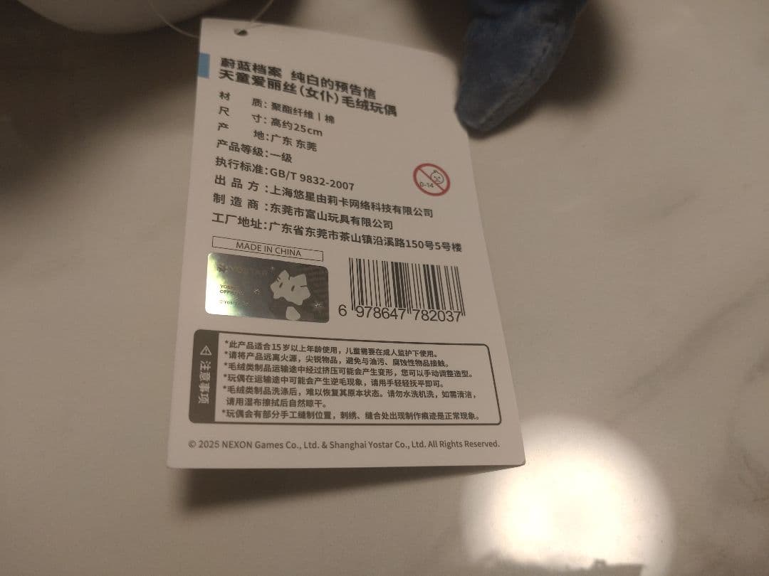 【会場限定・中国限定】ブルーアーカイブ BW2025【メイドアリス】ぬいぐるみ