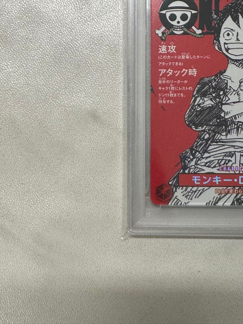 【PSA10】ワンピースマガジン 20号付録 モンキー·D·ルフィ 81