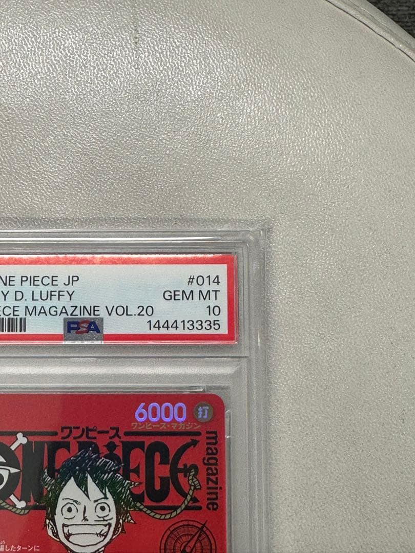 【PSA10】ワンピースマガジン 20号付録 モンキー·D·ルフィ 81