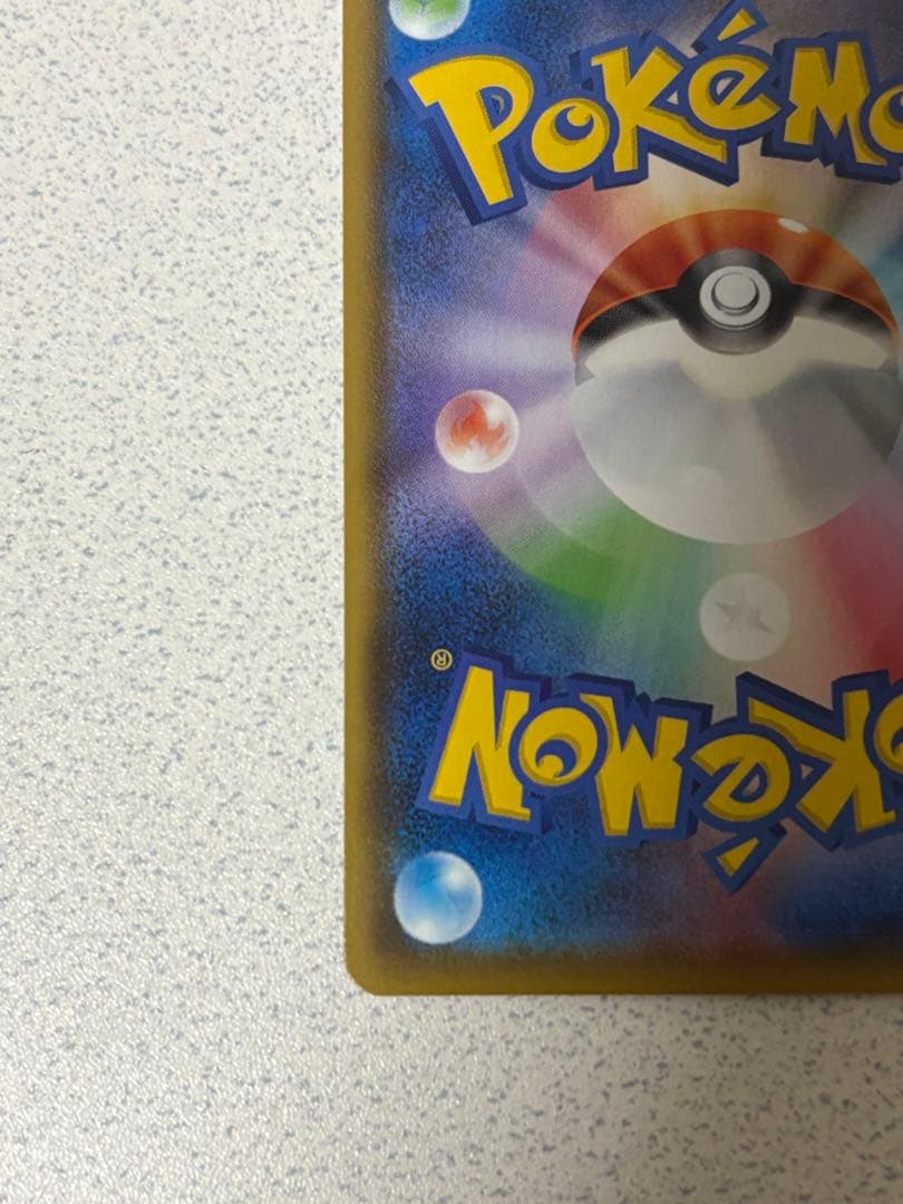 リザードンv 色違い SR