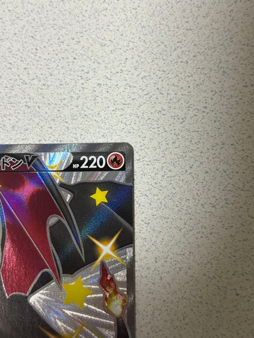 リザードンv 色違い SR