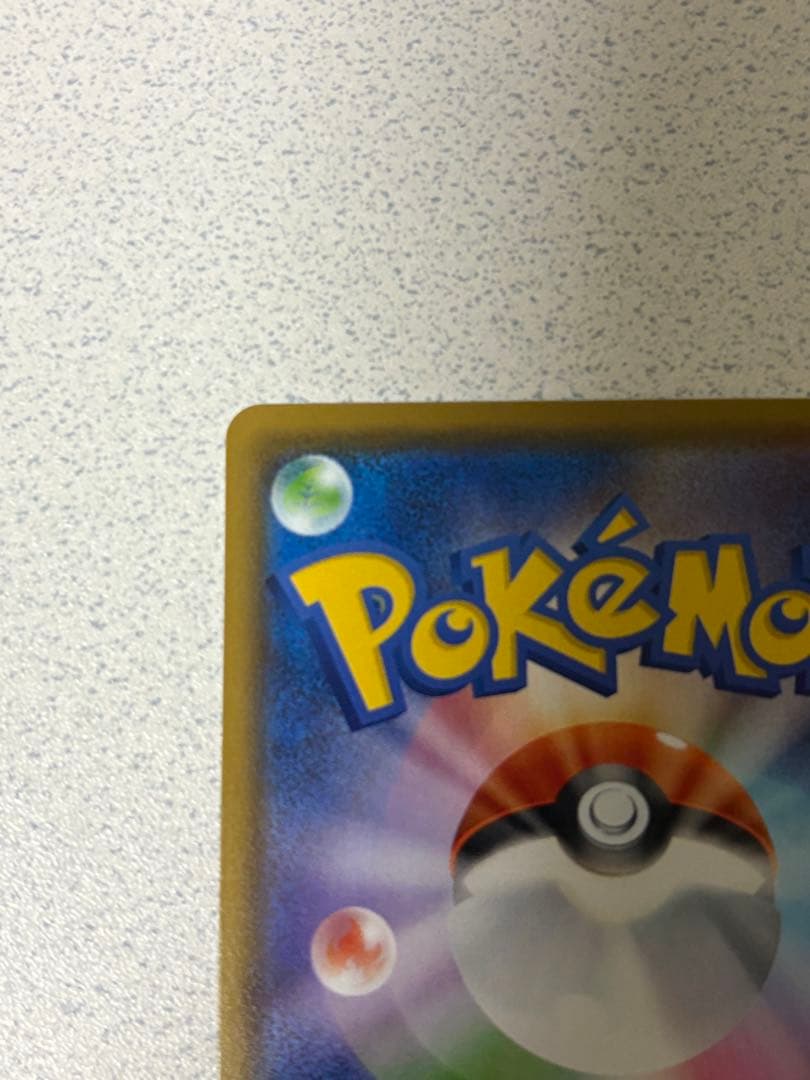 リザードンv 色違い SR