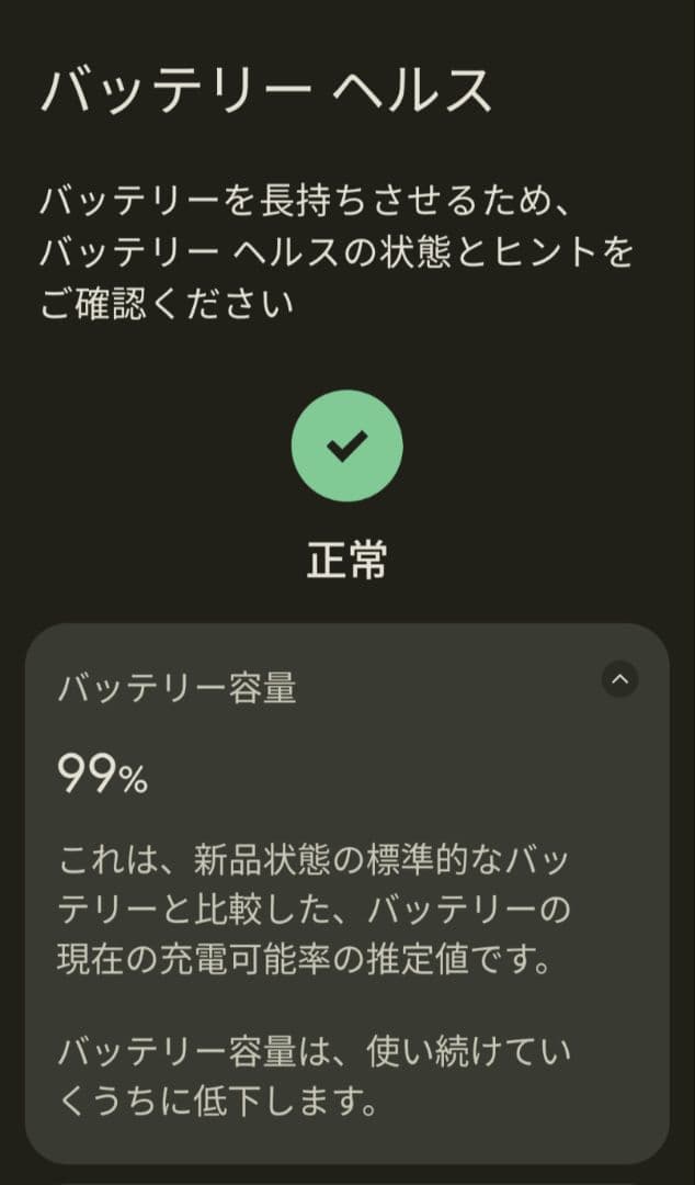 Google Pixel9 Pro XL 本体 128gb simフリー