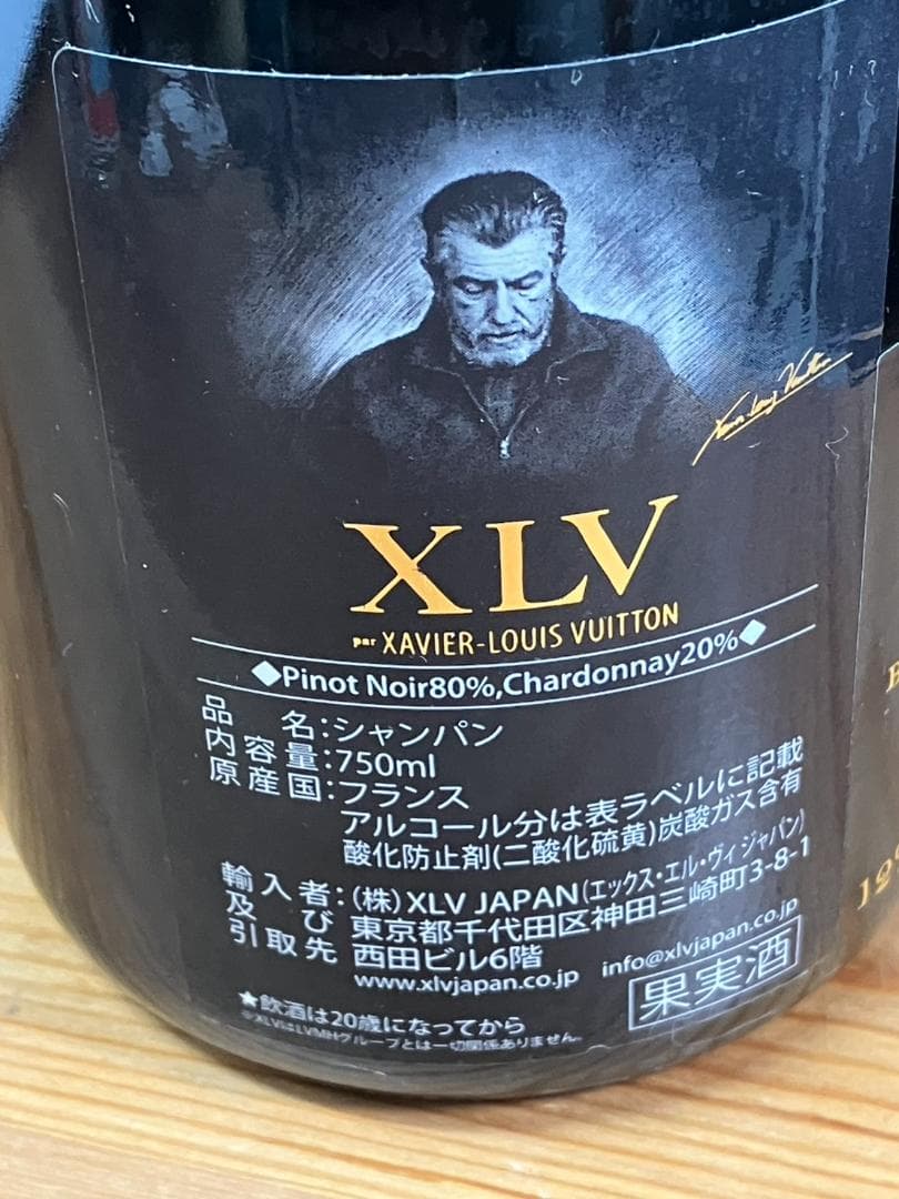 新品未開封　XLV ザビエ　グランクリュ　シャンパン 2012年 ミレジメ