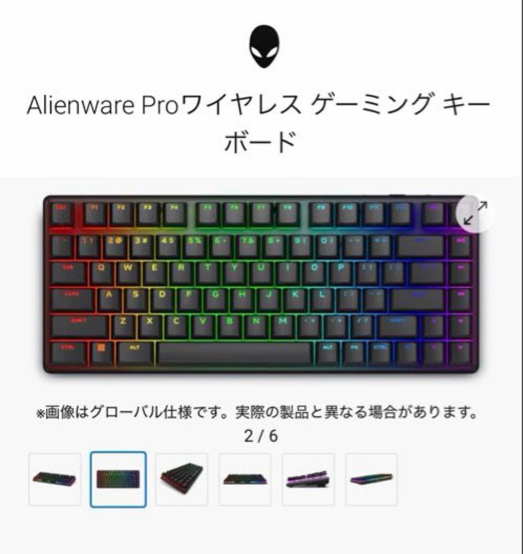 Alienware Pro ワイヤレスゲーミングキーボード&マウス2点セット