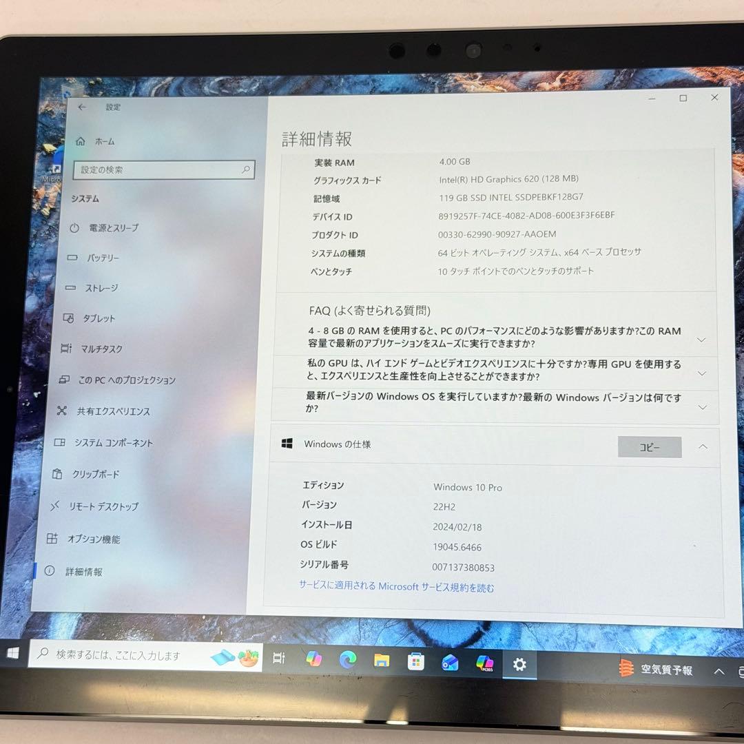 良品 Surface Pro 5 | i5 /4GB/128GB LTEモデル