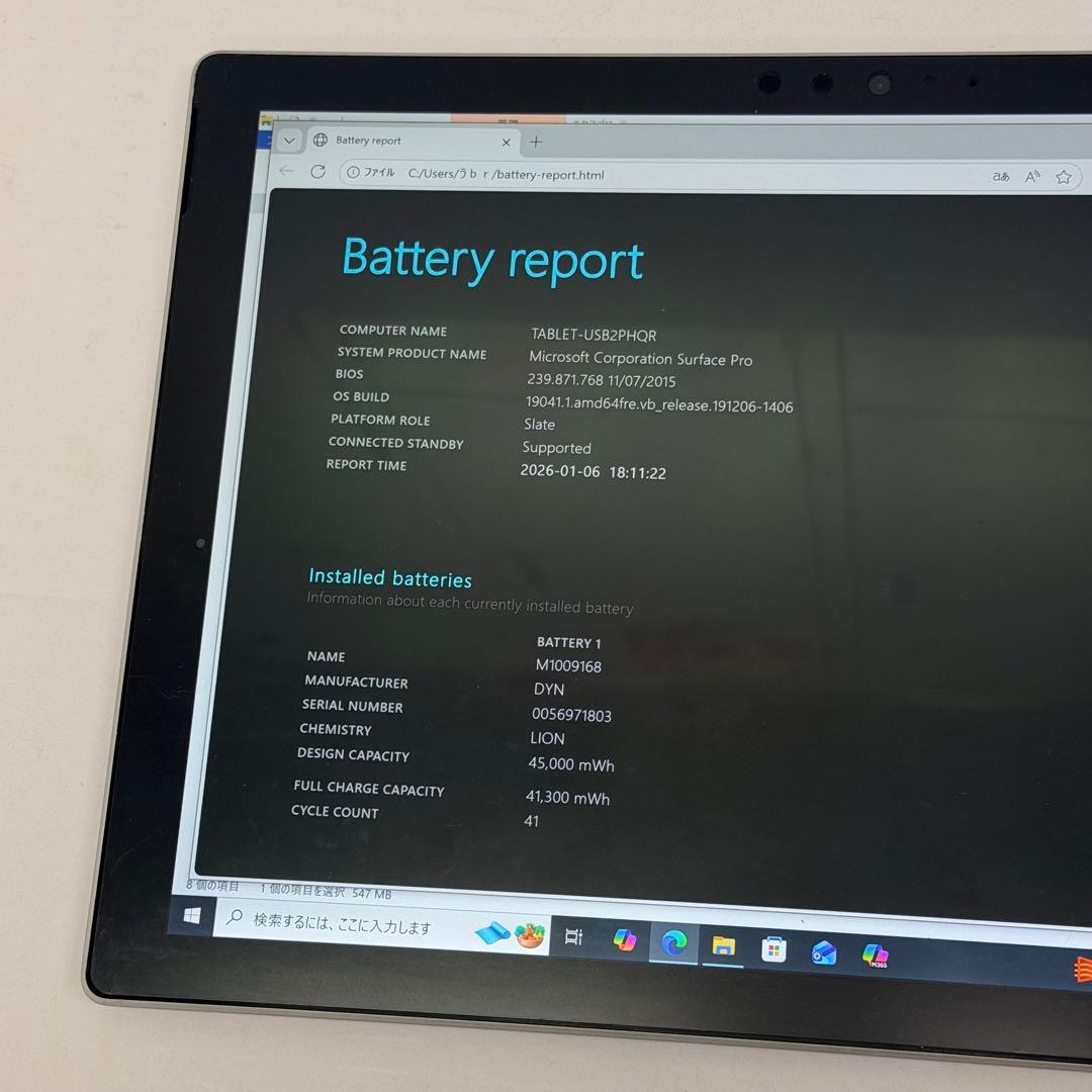 良品 Surface Pro 5 | i5 /4GB/128GB LTEモデル