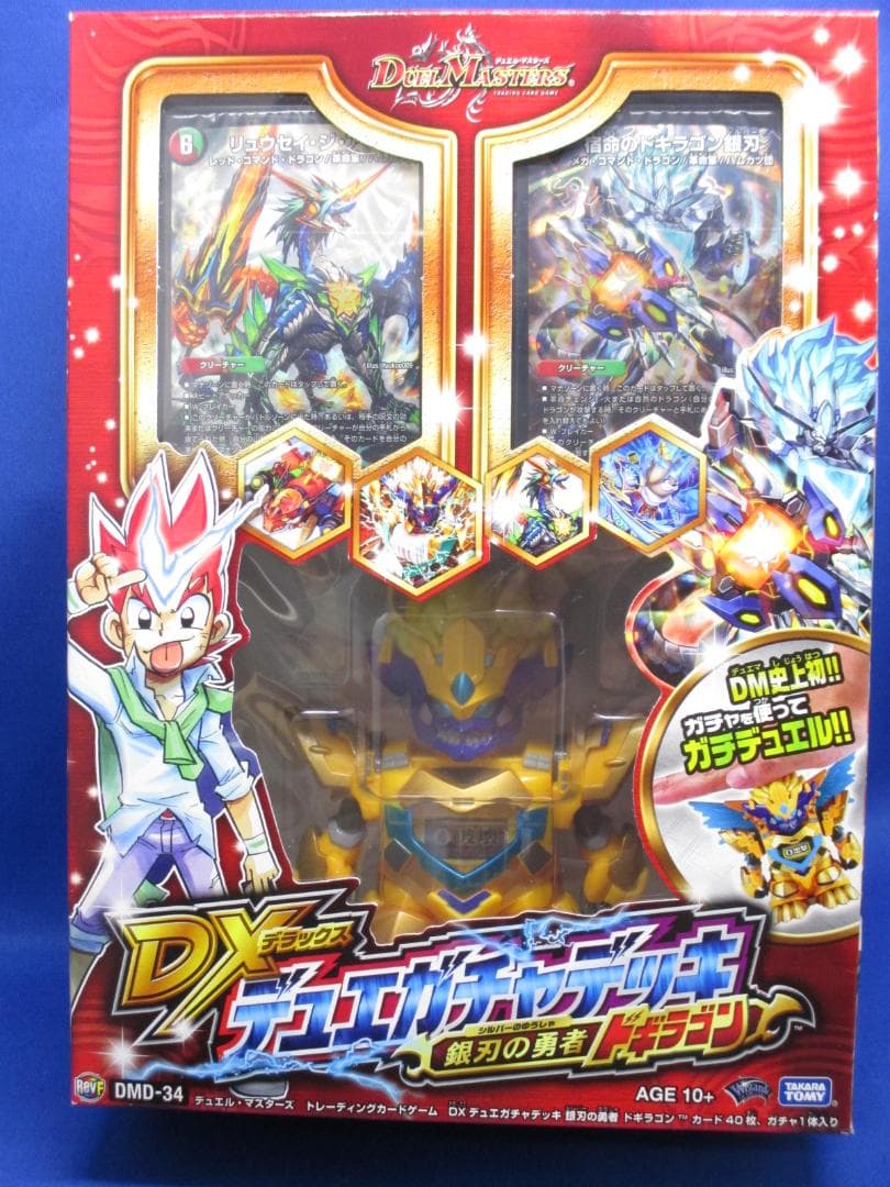 デュエルマスターズ DMD-34 DXデュエガチャデッキ 銀刃の勇者 ドギラゴン