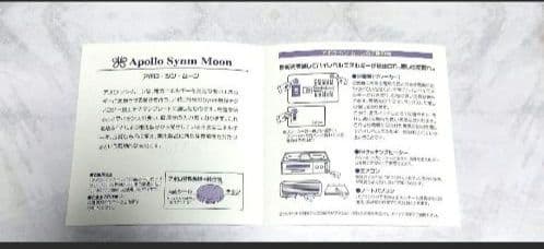 アポロ・シン・ムーン　直径50mmタイプ 電磁波対策 純金使用