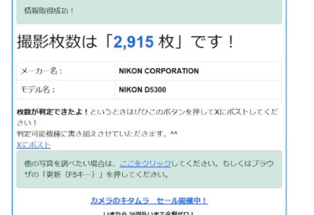 美品✨Nikon D5300 ダブルレンズ✨Wi-Fi搭載機 ショット数極少