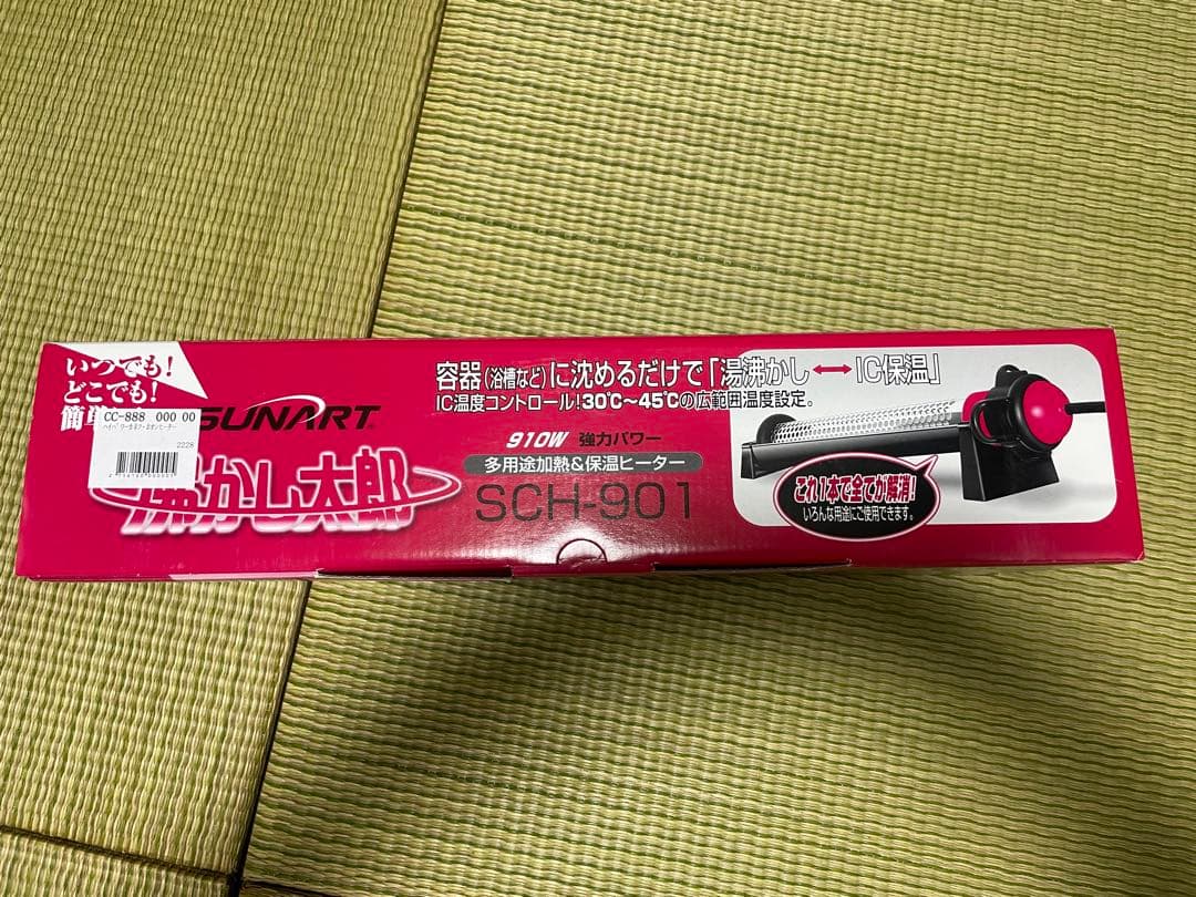 【スティックシュガーさま専用】 沸かし太郎　未使用品