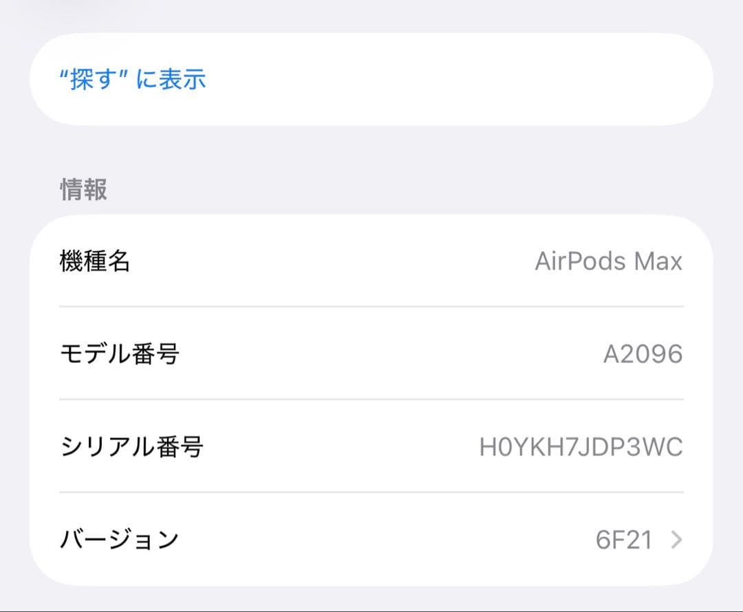 AirPodsproMAX ホワイト 白 美品⭐️