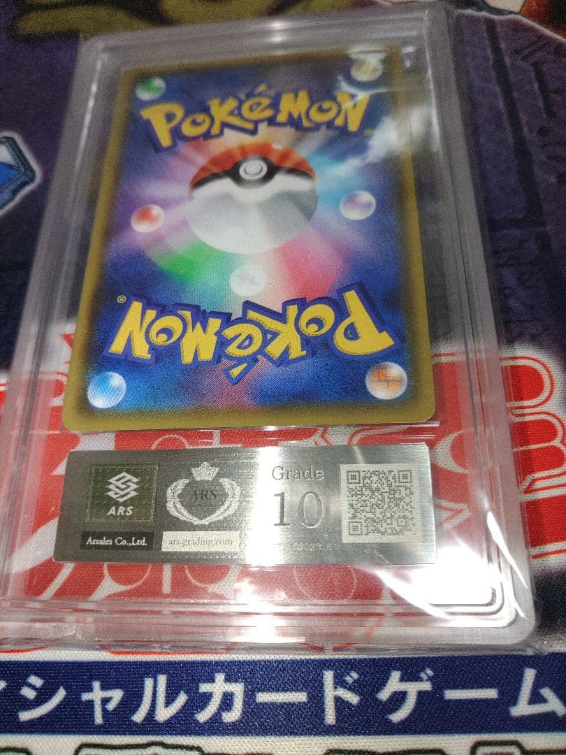ポケカ　ピカチュウVMAX ARS10 鑑定書付き
