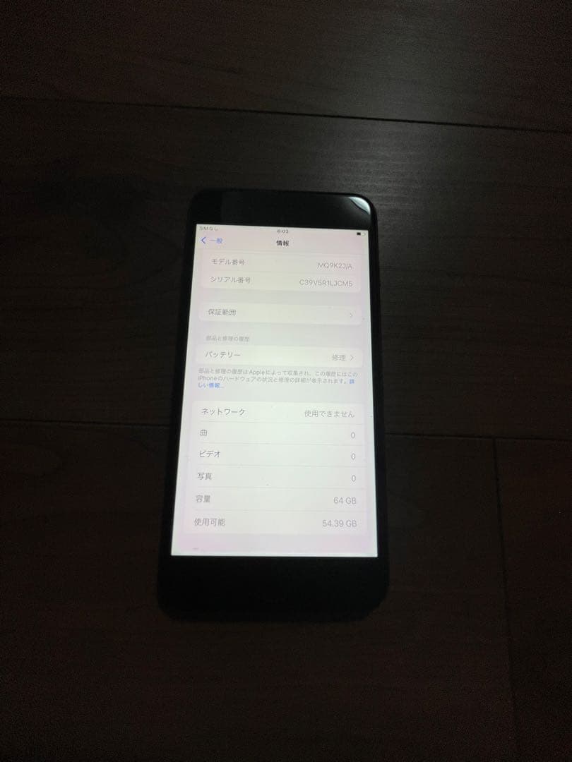 iPhone8 plus 64GB simフリー　美品　完動品